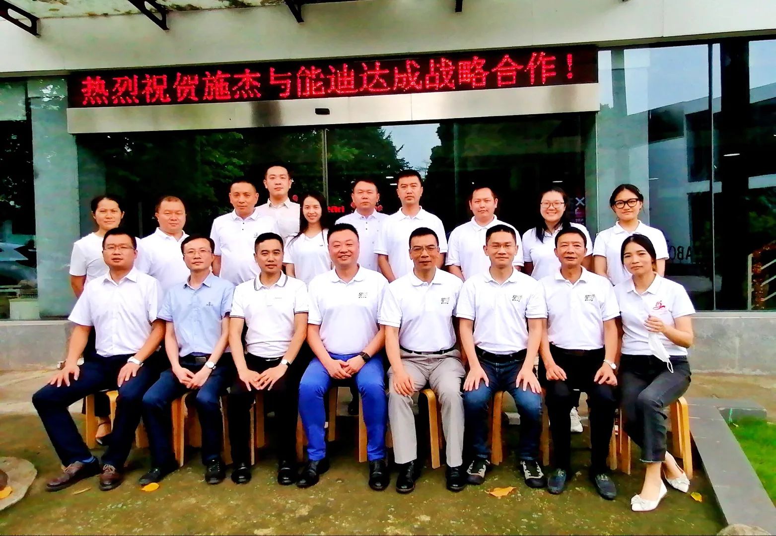 能迪科技集团易云维智慧云平台与施杰节能集团高效机房战略合作签约仪式
